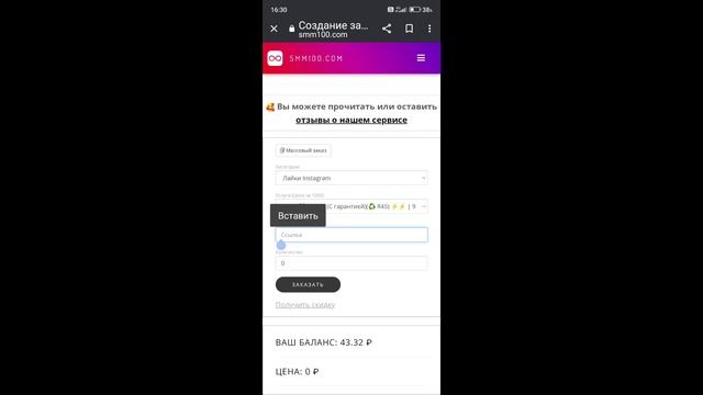 НАКРУТКА ЛАЙКОВ В ИНСТАГРАМ С ГАРАНТИЕЙ | БЕСПЛАТНАЯ НАКРУТКА ИНСТГРАМ | БЕЗ БЛОКИРОВКИ смотреть онлайн