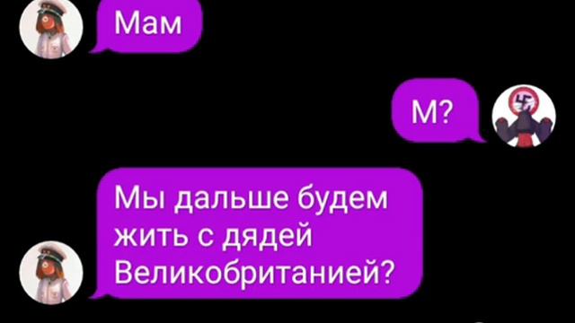 переписка рейха/СССР/Великобритания/3 СССР/россия/украина/Беларусь/Казахстан/(3/?) смотреть онлайн