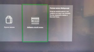 Как покупать игры через Аргентину и Турцию на Xbox? Решение - неизвестная ошибка и смените регион