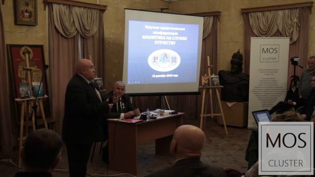 3 Конференция "Аналит. деятельность в органах государственного и муниципального управления" (демо) смотреть онлайн
