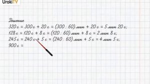 Страница 54-57 Задание 5 – ГДЗ по математике 4 класс (Дорофеев Г.В.) Часть 2