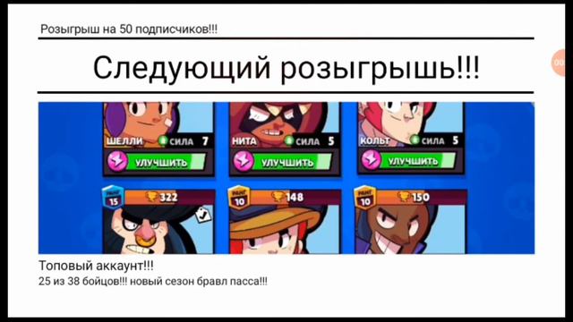 когда следующий розыгрыш? смотреть онлайн