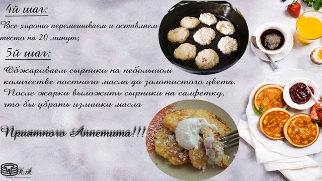 Сырники с курагой. Творожные сырники на сковороде Завтрак за пару минут. смотреть онлайн