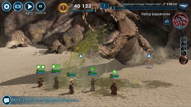 SWGOH| Krayt Dragon| JAWAS| R12| guide - Расходовка на Крайт Драконе с минимальным вкладом в модули смотреть онлайн