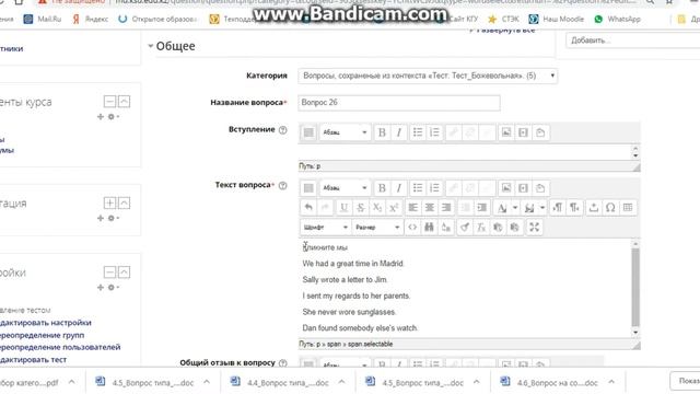 Создание теста в Moodle. Вопрос типа "Выбор слова" смотреть онлайн