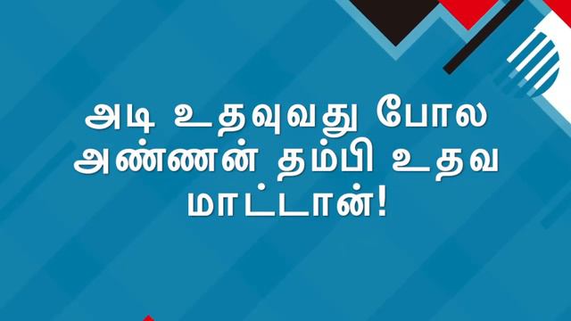 அறிந்த பழமொழிகளும் | அறியாத அர்த்தங்களும்! смотреть онлайн