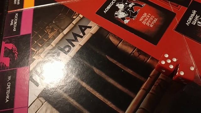 Монополия большая афёра обзор смотреть онлайн