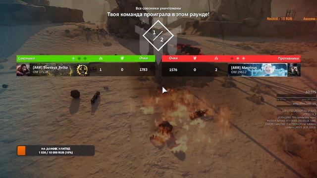 Crossout турнир клан ARR 06.08.23 (ценные призы) смотреть онлайн