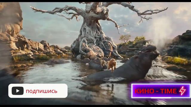 Муфаса_ Король лев — Русский тизер (Дубляж, 2024) смотреть онлайн