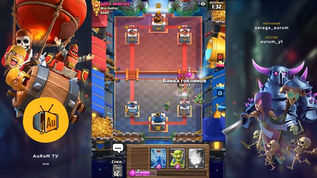 ВСЕ ГОБЛИНЫ В КОЛОДЕ. ОНЛАЙН КАТКИ В ГЛОБАЛЕ | CLASH ROYALE