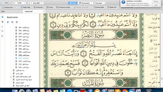 Eaalim Rahmah - Surah An-Nasr from Quran . смотреть онлайн