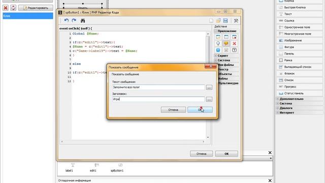 Создание игры [PHP Devel Studio] "Симулятор Программиста" ► #3 смотреть онлайн