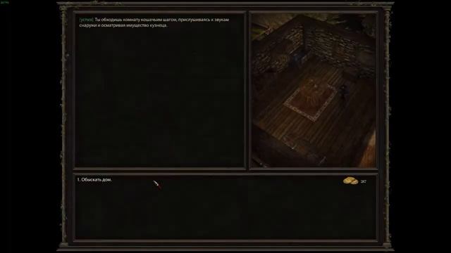 Прохождение The Age of Decadence, часть 1 - Терон. смотреть онлайн