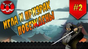 САМЫЕ ЛЕГКИЕ ТЕЛОХРАНИТЕЛИ ✪ Shadow Fight 2 ✪ [ Шадоу файт 2 ] #2