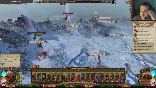 #2.Total War Warhammer 2.Центр Вихря.Зверолюды. Таурокс Медный Бык. смотреть онлайн