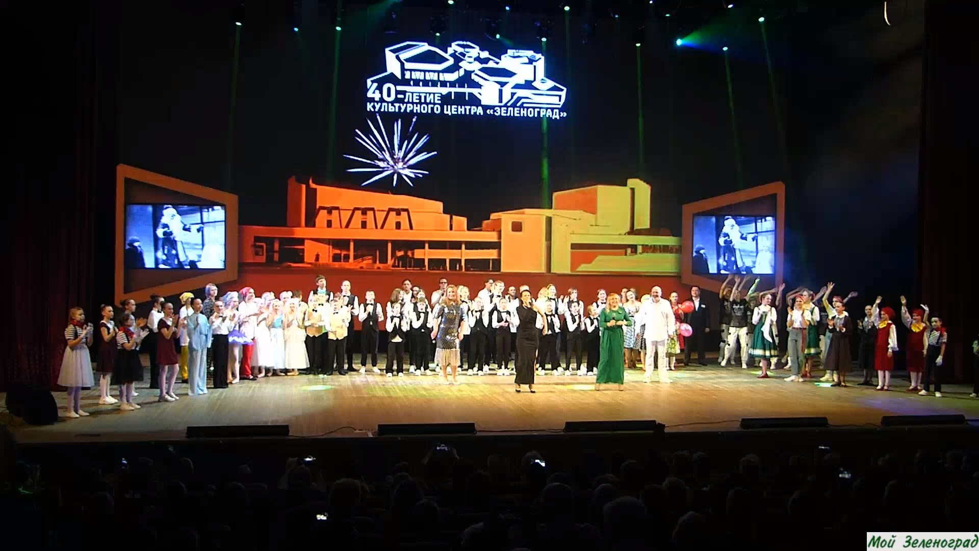 40 лет в центре культурных событий! Юбилейный праздничный вечер в Культурном центре «Зеленоград»