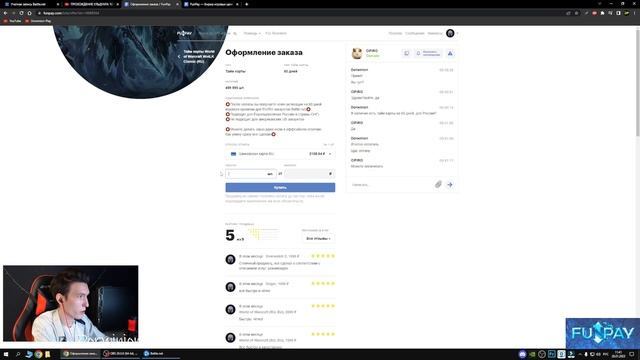 Как купить подписку/игровое время на World of Warcraft, для жителей России и Беларуси? FunPay ➤ Гай смотреть онлайн