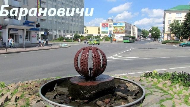 Барановичи (Baranovichi)
