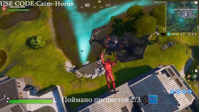 Fortnite Найдите помощью удочки по предмету разных местах,установлены знаки,запрещающие ловить рыбу смотреть онлайн