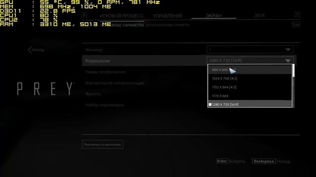 Тест Prey 2017 запуск на супер слабом ПК (2 ядра, 4 ОЗУ, GeForce GT 630 1 Гб) смотреть онлайн
