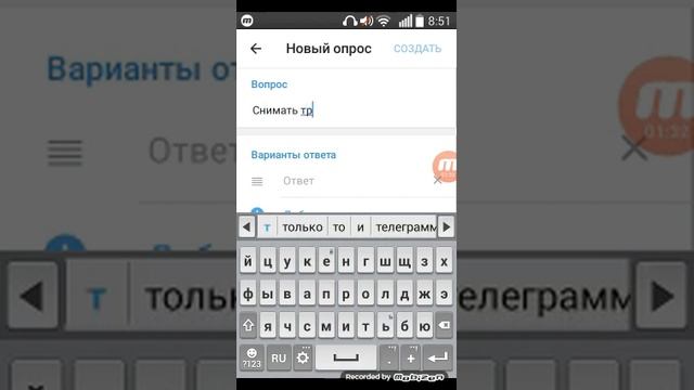 Как создать опрос в телеграмм? смотреть онлайн