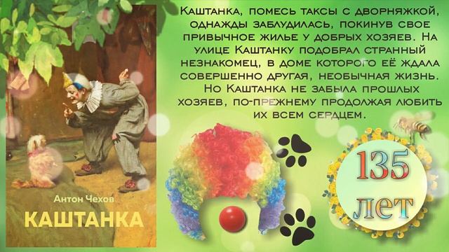 Виртуальная книжная выставка "У детской книги юбилей" смотреть онлайн