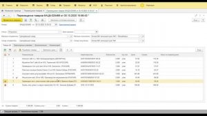 Приемка маркированного товара в Розница 8  Аптека на основании документа Перемещение товаров