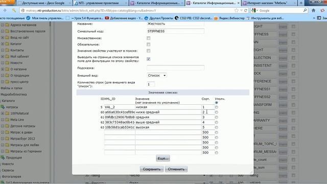 свойства товара смотреть онлайн