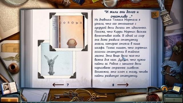 New York Mysteries: The Lantern of Souls ➤ ПРОХОЖДЕНИЕ #1 ➤ Веселые поминки смотреть онлайн