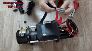 Лебедка электрическая 12V Electric Winch 12000lbs/5443 кг кевларовый трос