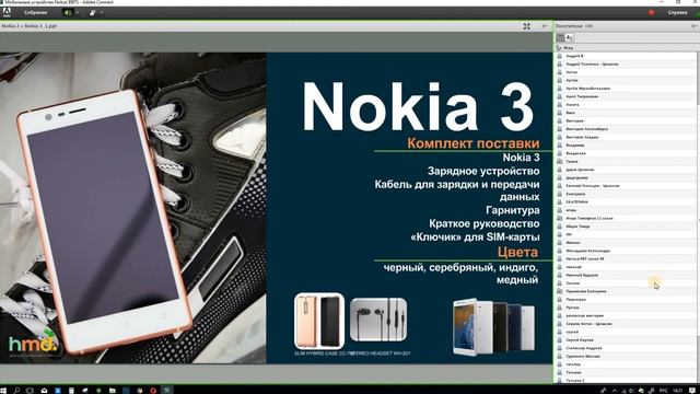 Вебинар Нокиа 2 и 3 для менеджеров по продажам | Nokia 2, Nokia 3 смотреть онлайн