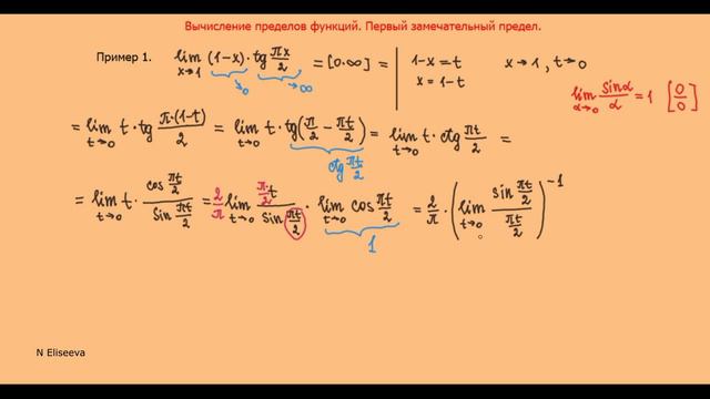 Пределы 34. Вычисление пределов, используя первый замечательный предел (720p) смотреть онлайн
