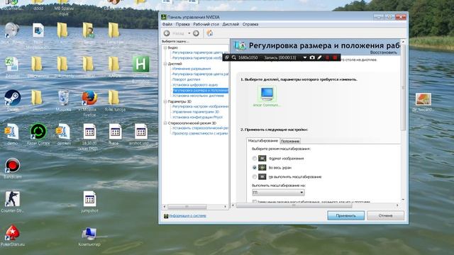 Как убрать черные полосы во всех играх 2015-06-15 (NVIDIA) смотреть онлайн
