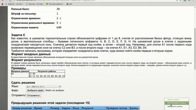 Python3. 9-11 класс. Школьная олимпиада по информатике. смотреть онлайн