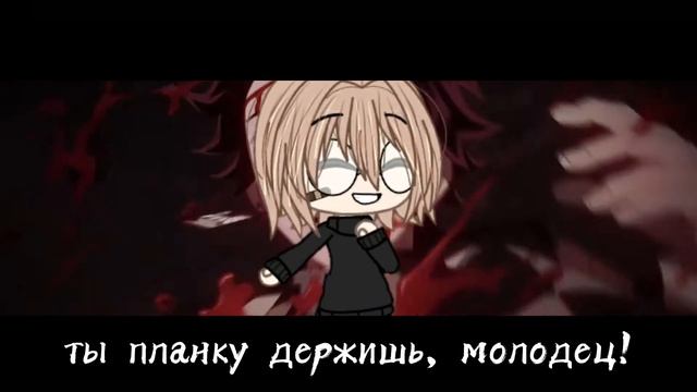 //гача клип// ||Руслан утюг-новая песня из неготивных коментарий|| смотреть онлайн
