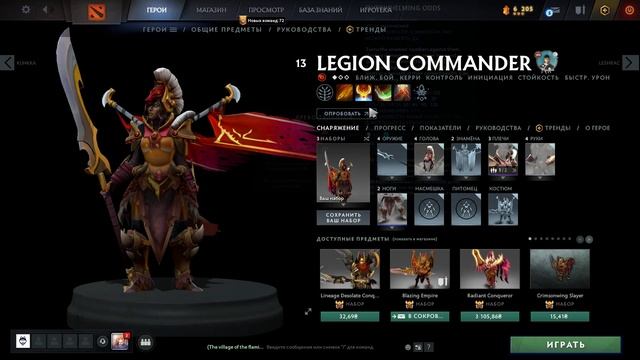 Новая легионка (Legion Comander) DOTA 2 7.33: обновление способностей, преимущества #dota #dota2 смотреть онлайн