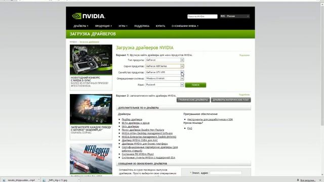 Как обновить драйвера смотреть онлайн