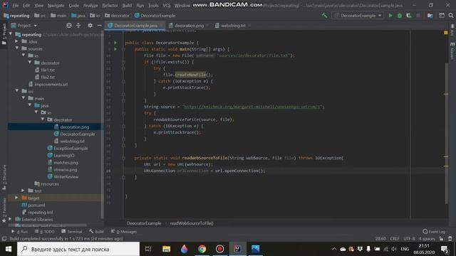 Символьные потоки в Java. Использование декоратора смотреть онлайн