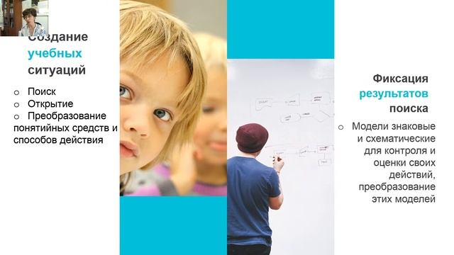 Учусь учить дистанционно «Учебная саморегуляция: как развивать, обучая удалённо?» смотреть онлайн