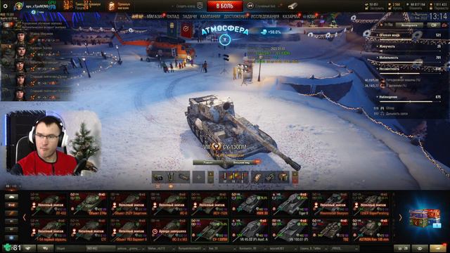 500 ГОЛДЫ КАЖДОМУ В ЯНВАРЕ ● ЧИТАЕМ ОПИСАНИЕ ● Стрим WOT смотреть онлайн