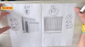 Чугунный или Биметаллический? Какой выбрать?