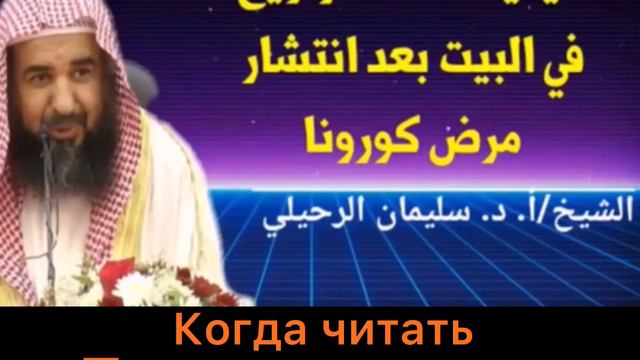 Когда совершать (читать) Таравих намаз? Время для Тарпвих намаз. смотреть онлайн