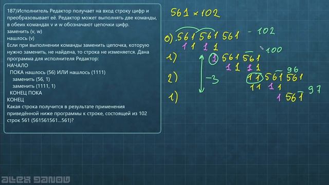 Разбор из сборника К.Ю. Полякова 12-187 смотреть онлайн