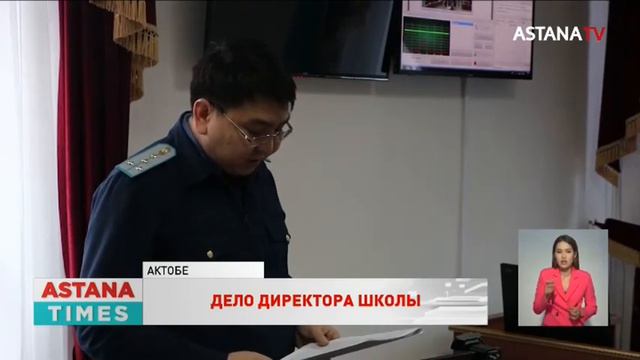 «Постелила не в той комнате»: экс-директора школы судят в Актобе за покушение на жену смотреть онлайн
