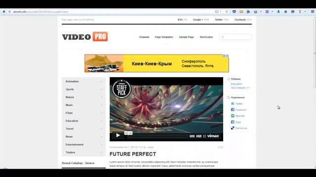 Тема WordPress Videopro смотреть онлайн