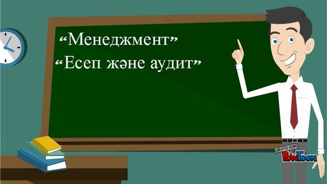 Мультипликационная презентация на казахском языке смотреть онлайн