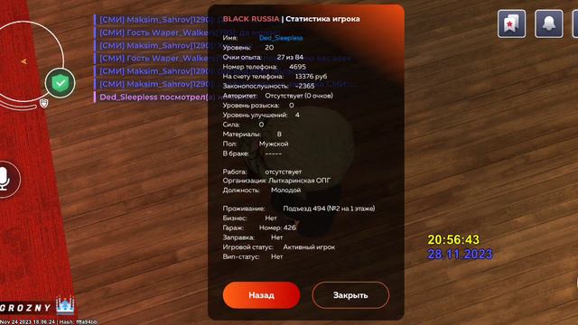 Фрапс на пост 4 масти ОПГ г. Лыткарино смотреть онлайн
