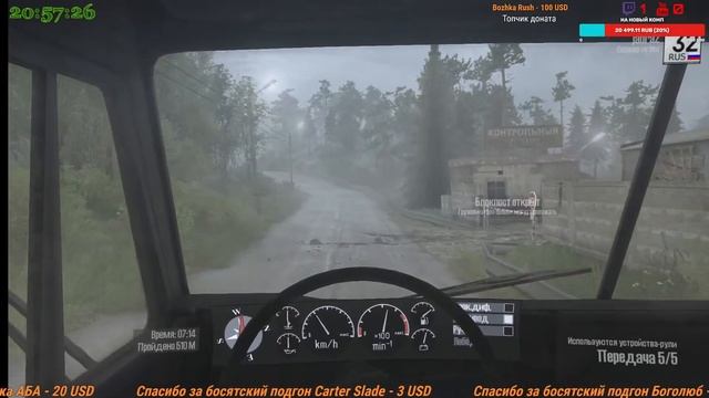 ?Играю с подписчиками?SpinTires:Mudrunner Стим?Грязь идем через брод(18+)#9 смотреть онлайн