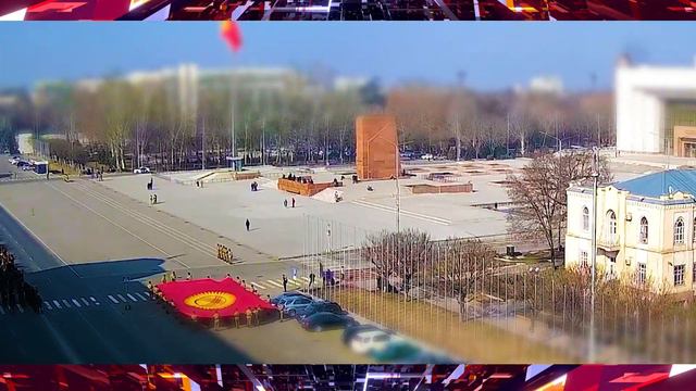 Настал этот День флага Кыргызстана - Только что-Это произошло смотреть онлайн