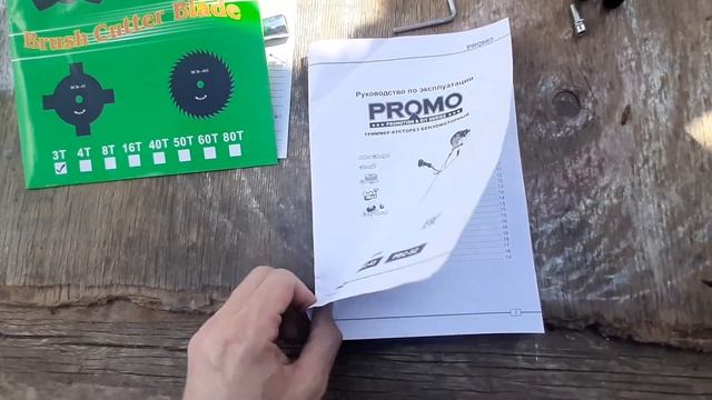 Тример кусторез Promo PBC 52 / Trimer Brushcutter Promo PBC 52